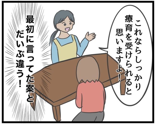 最終的に幼稚園辞めた 22