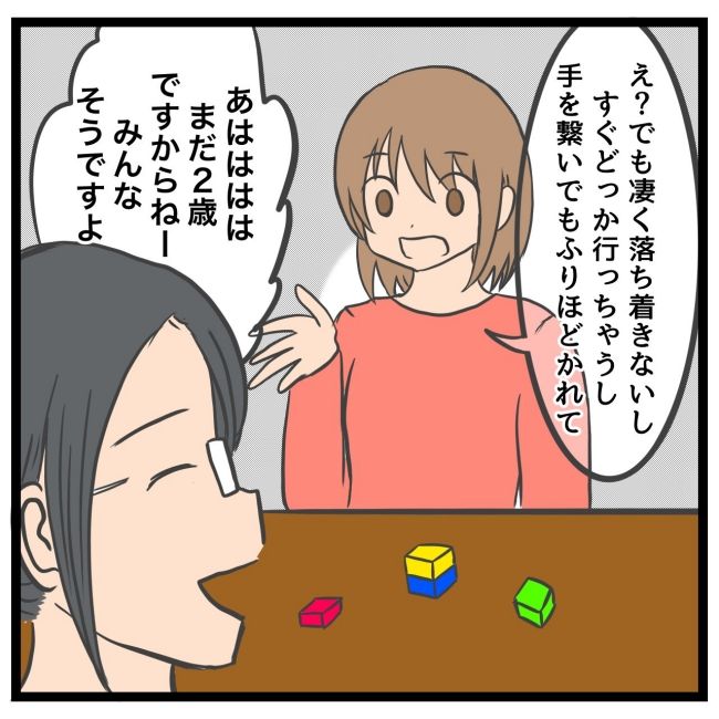 最終的に幼稚園辞めた 3