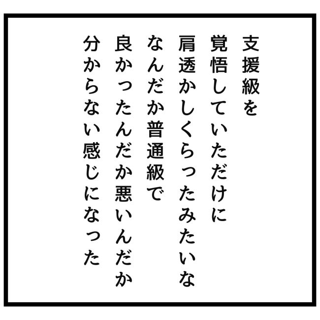 最終的に幼稚園辞めた 16