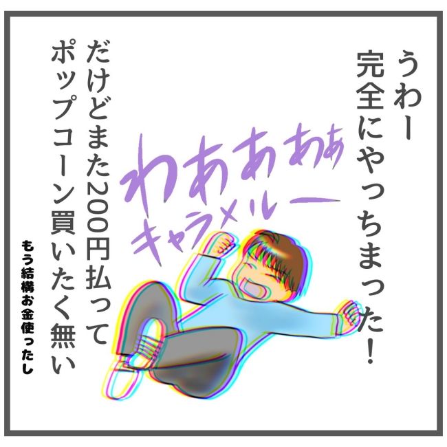 最終的に幼稚園辞めた 6