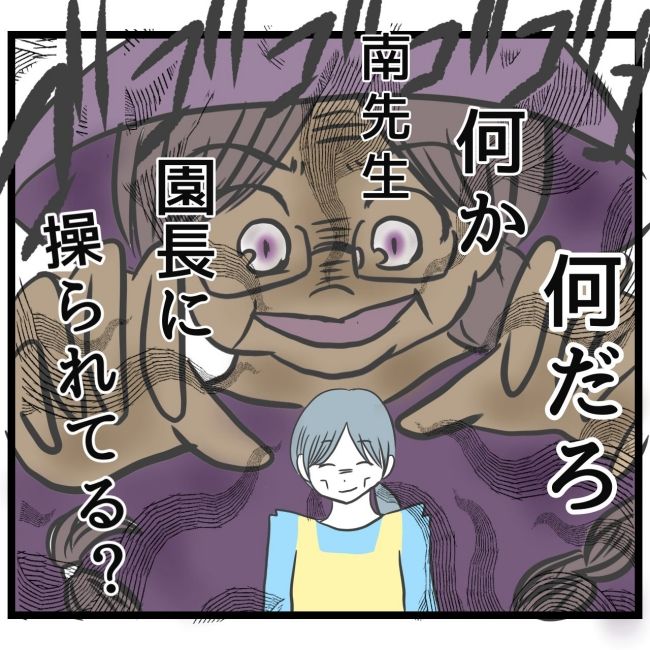 最終的に幼稚園辞めた 22