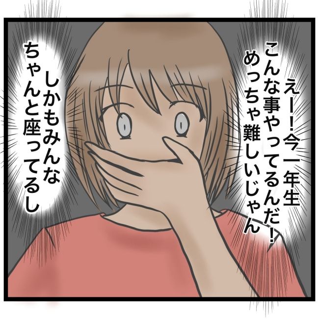 最終的に幼稚園辞めた 14