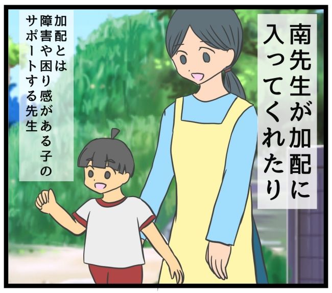最終的に幼稚園辞めた 24