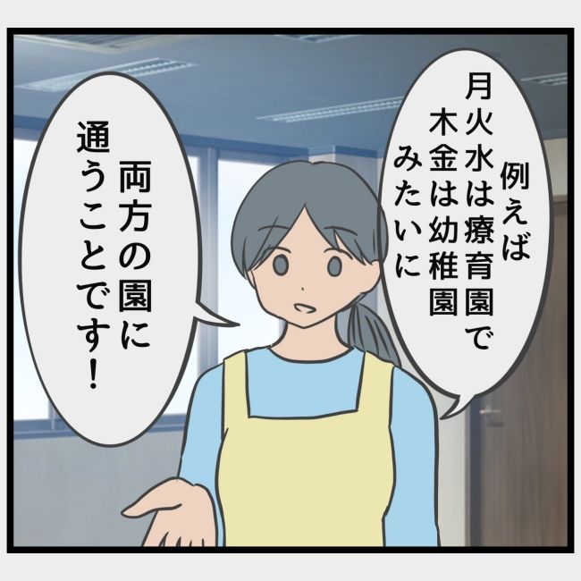 最終的に幼稚園辞めた 22