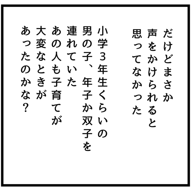 最終的に幼稚園辞めた 6