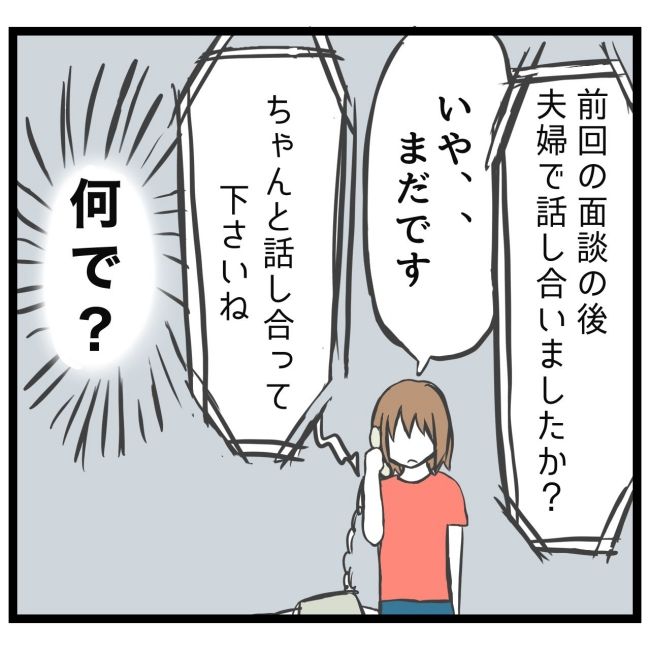 最終的に幼稚園辞めた 27