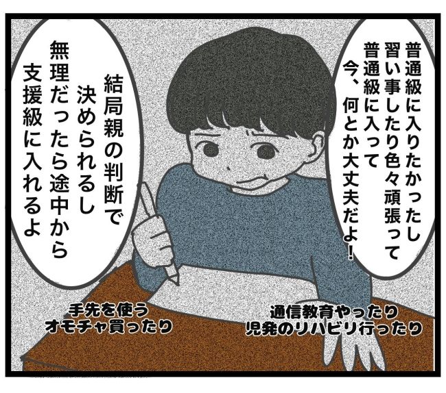 最終的に幼稚園辞めた 13