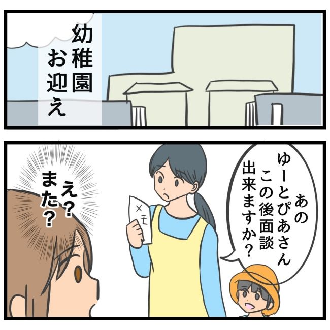 最終的に幼稚園辞めた 22
