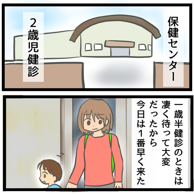最終的に幼稚園辞めた 1