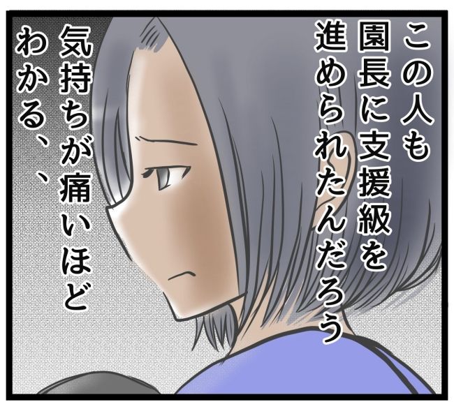 最終的に幼稚園辞めた 最終話