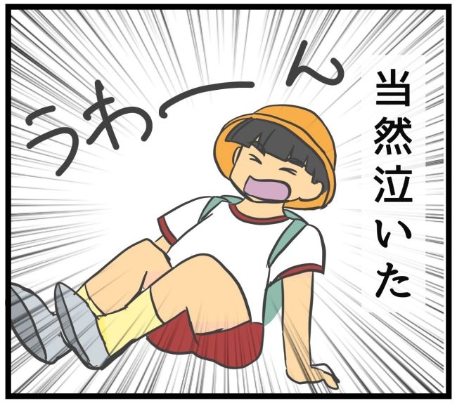 最終的に幼稚園辞めた 24