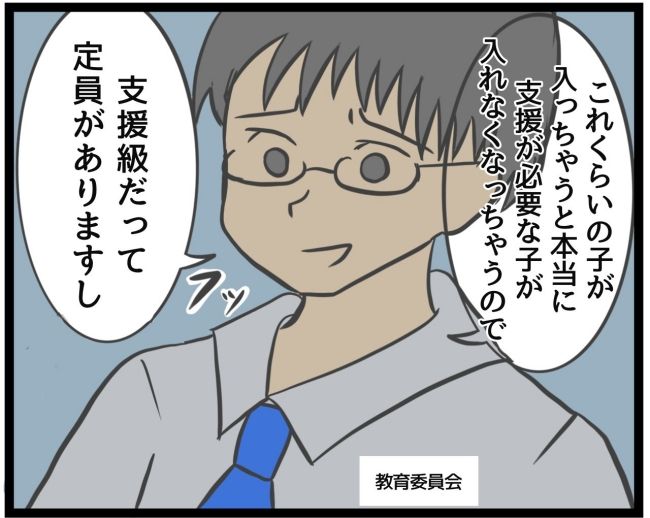 最終的に幼稚園辞めた 16