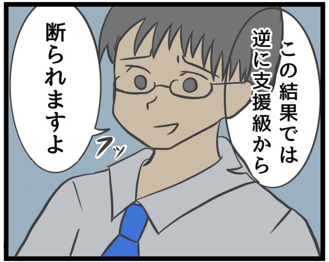 最終的に幼稚園辞めた 15