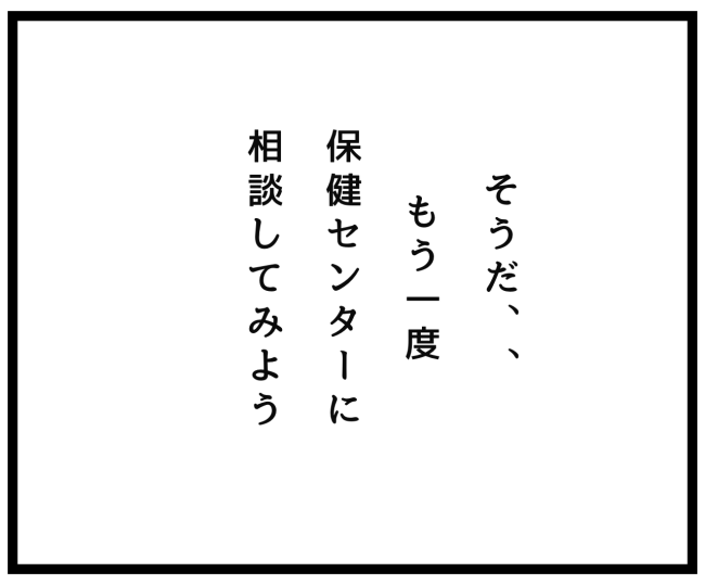 最終的に幼稚園辞めた 4