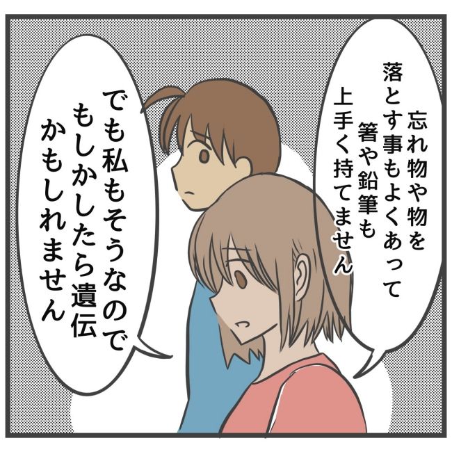 最終的に幼稚園辞めた 18