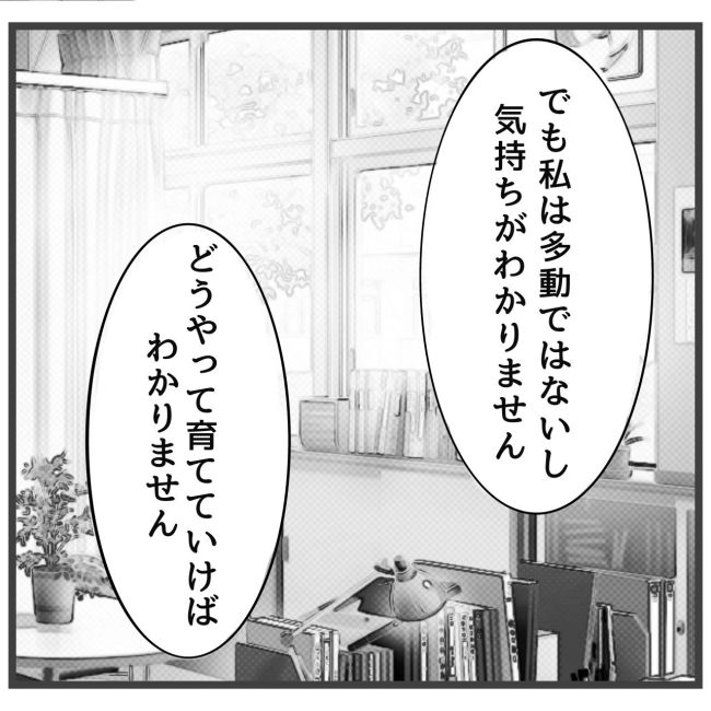 最終的に幼稚園辞めた 19