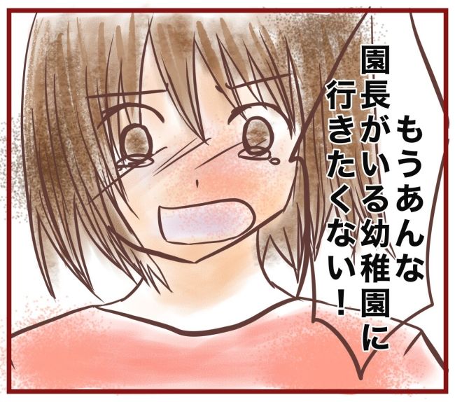 最終的に幼稚園辞めた 29