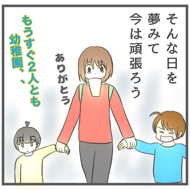 最終的に幼稚園辞めた 6