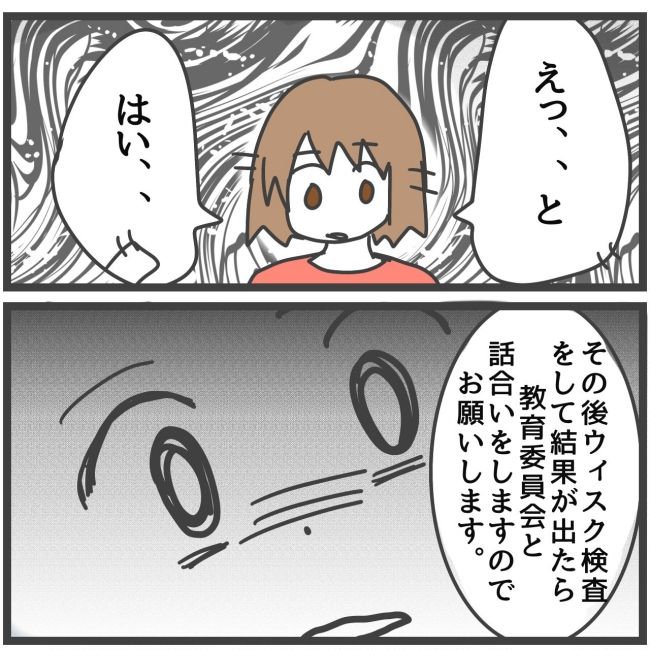 最終的に幼稚園辞めた 10