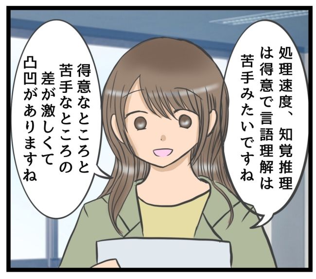 最終的に幼稚園辞めた 15