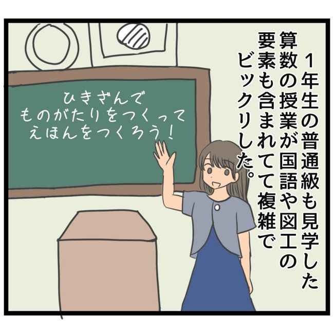 最終的に幼稚園辞めた 14