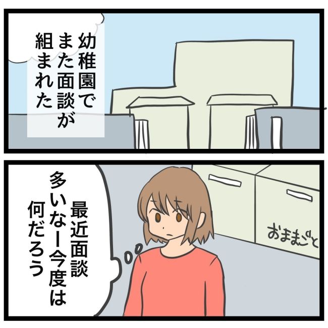 最終的に幼稚園辞めた 21