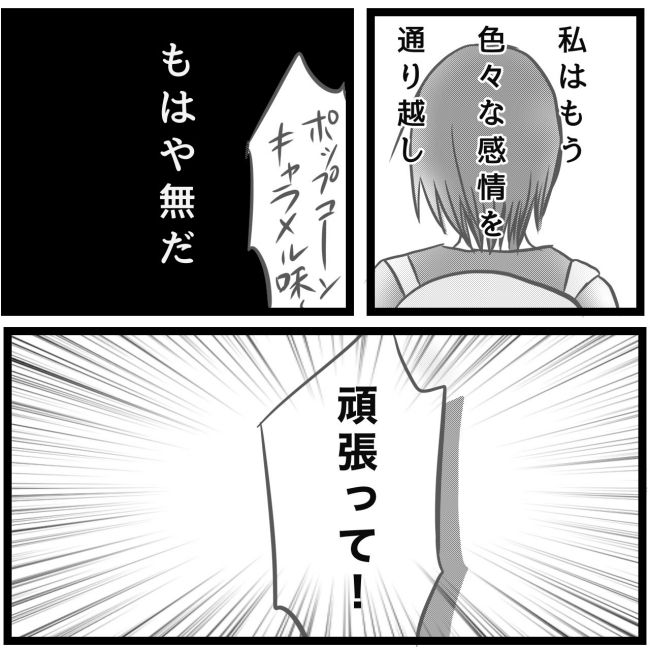 最終的に幼稚園辞めた 6