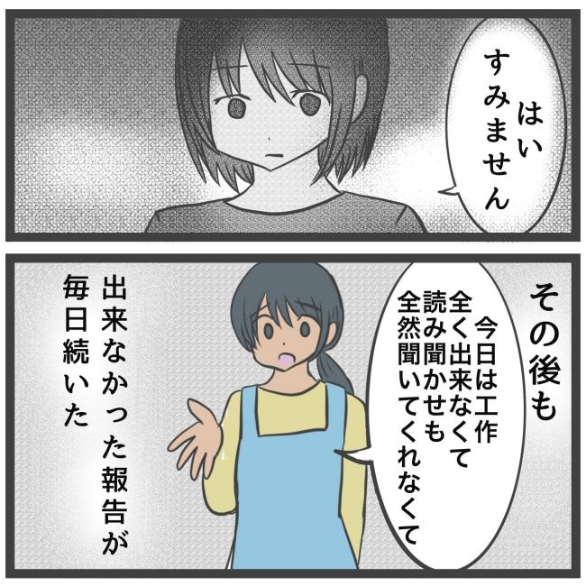 最終的に幼稚園辞めた 8