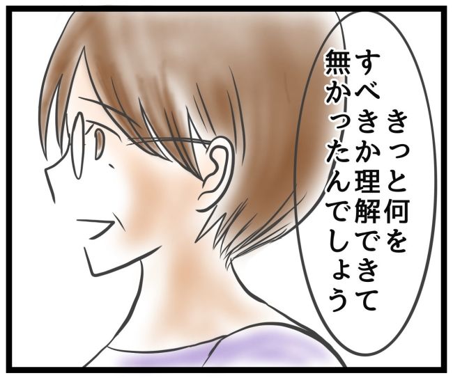 最終的に幼稚園辞めた 最終話