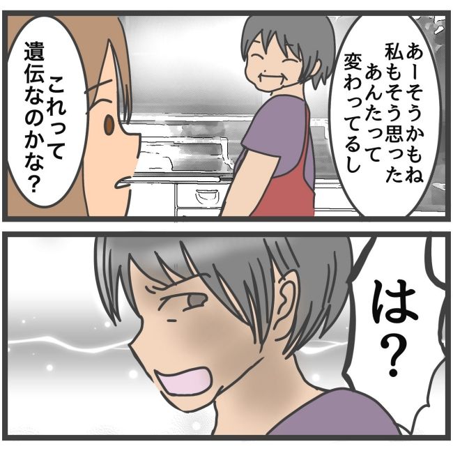 最終的に幼稚園辞めた 12