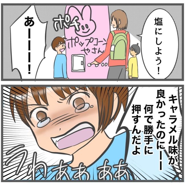 最終的に幼稚園辞めた 6