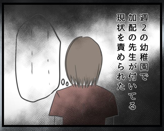 最終的に幼稚園辞めた 26