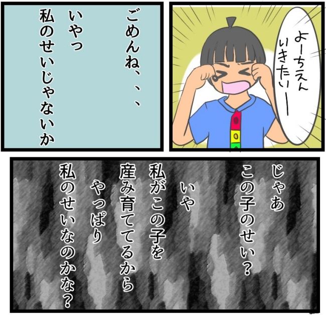 最終的に幼稚園辞めた 30