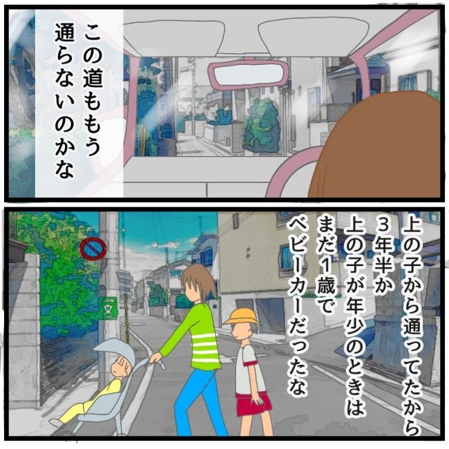 最終的に幼稚園辞めた 30