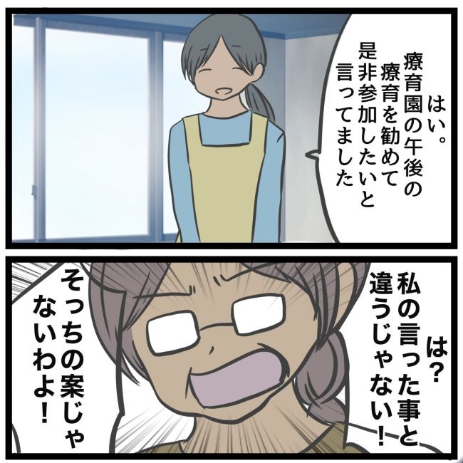 最終的に幼稚園辞めた 21