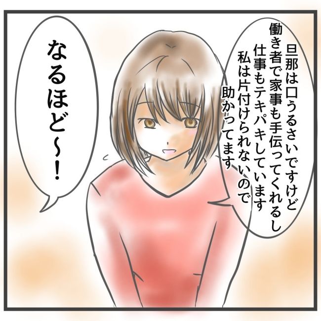 最終的に幼稚園辞めた 19