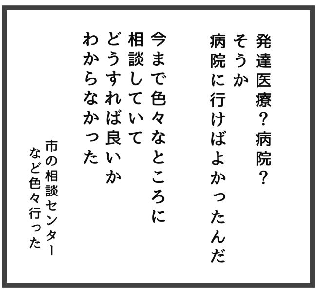 最終的に幼稚園辞めた 9