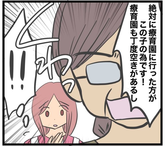 最終的に幼稚園辞めた 29