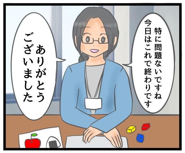 最終的に幼稚園辞めた 2