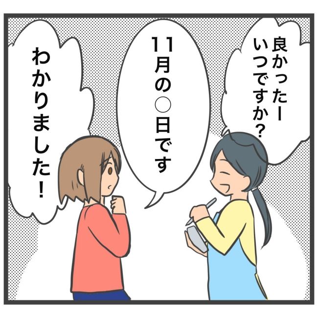 最終的に幼稚園辞めた 17
