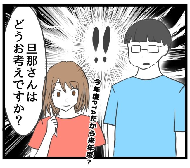 最終的に幼稚園辞めた 26