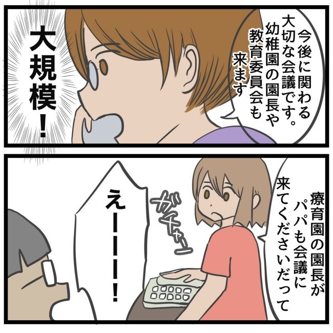 最終的に幼稚園辞めた 25