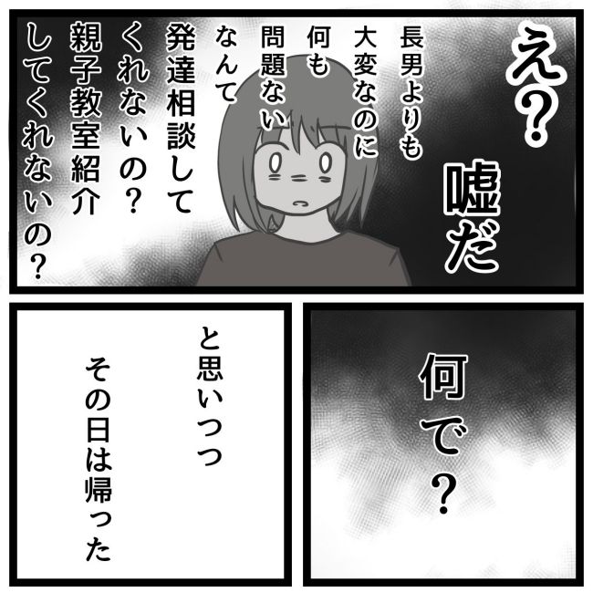 最終的に幼稚園辞めた 3