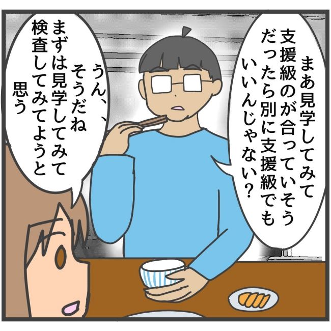 最終的に幼稚園辞めた 11