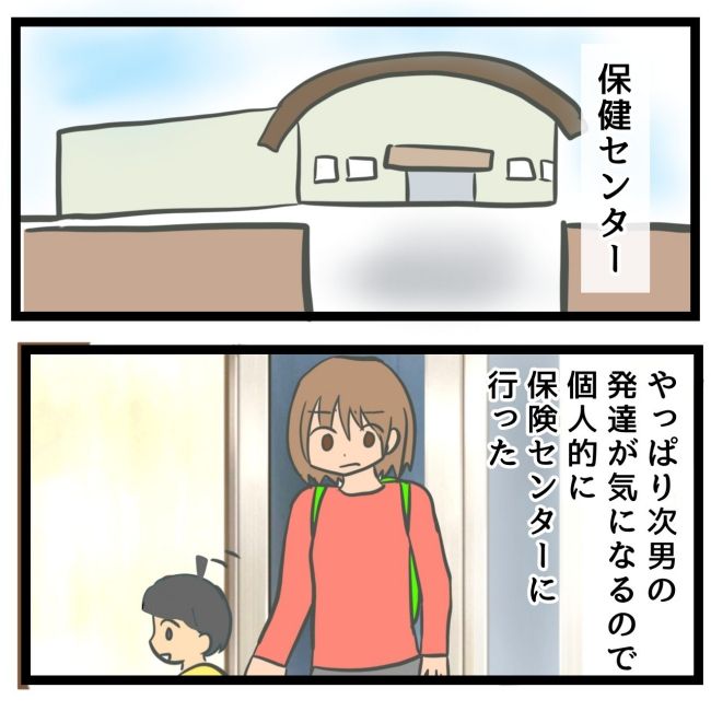 最終的に幼稚園辞めた 5