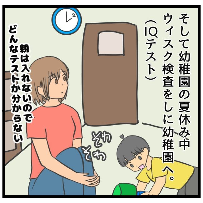 最終的に幼稚園辞めた 15