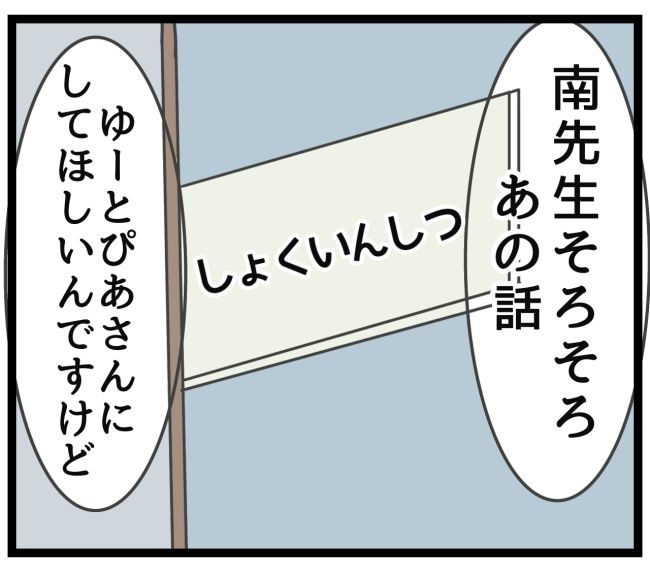 最終的に幼稚園辞めた 21