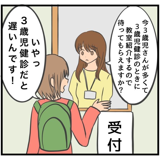 最終的に幼稚園辞めた 5