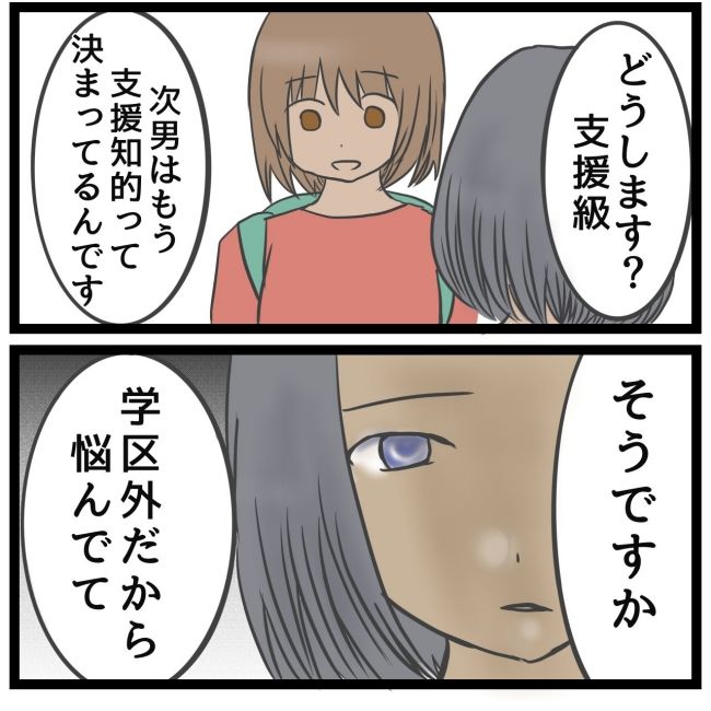 最終的に幼稚園辞めた 最終話