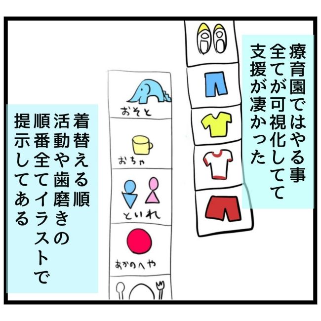 最終的に幼稚園辞めた 23